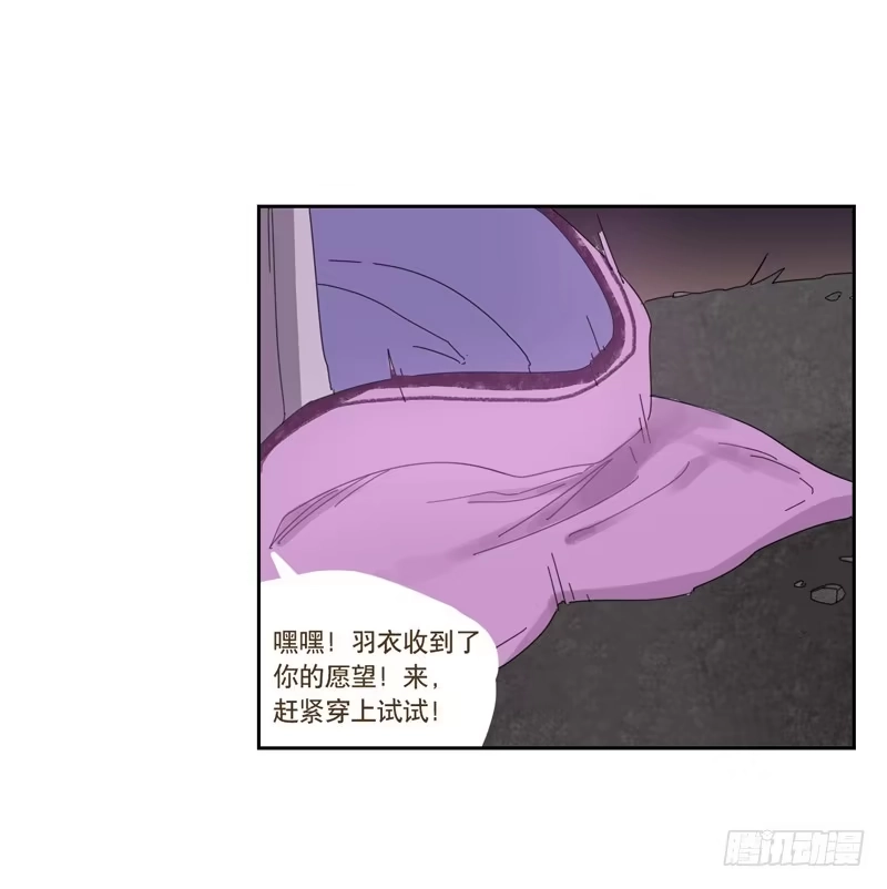 与兔共枕 愿望机器 第3页