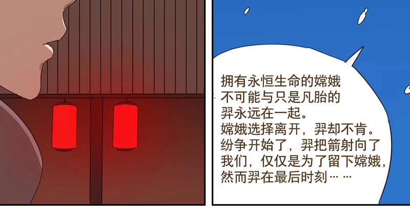 与兔共枕 愿望机器 第14页