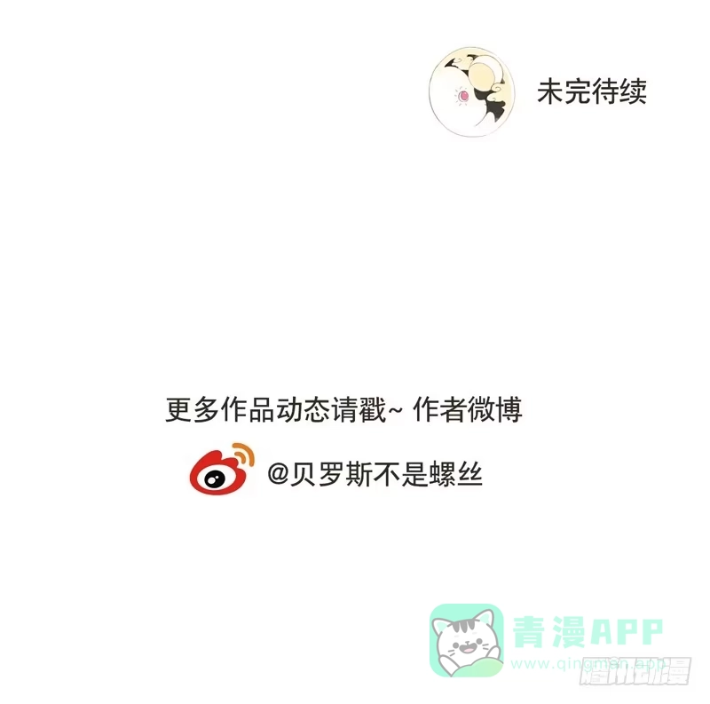 与兔共枕 愿望机器 第31页