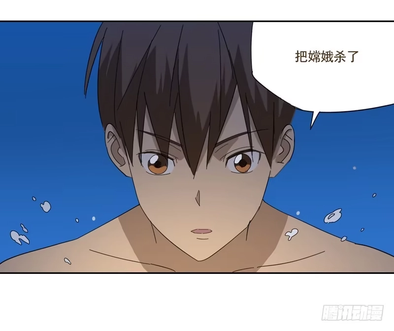 与兔共枕 愿望机器 第15页
