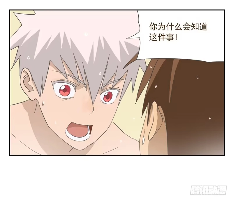 与兔共枕 愿望机器 第18页
