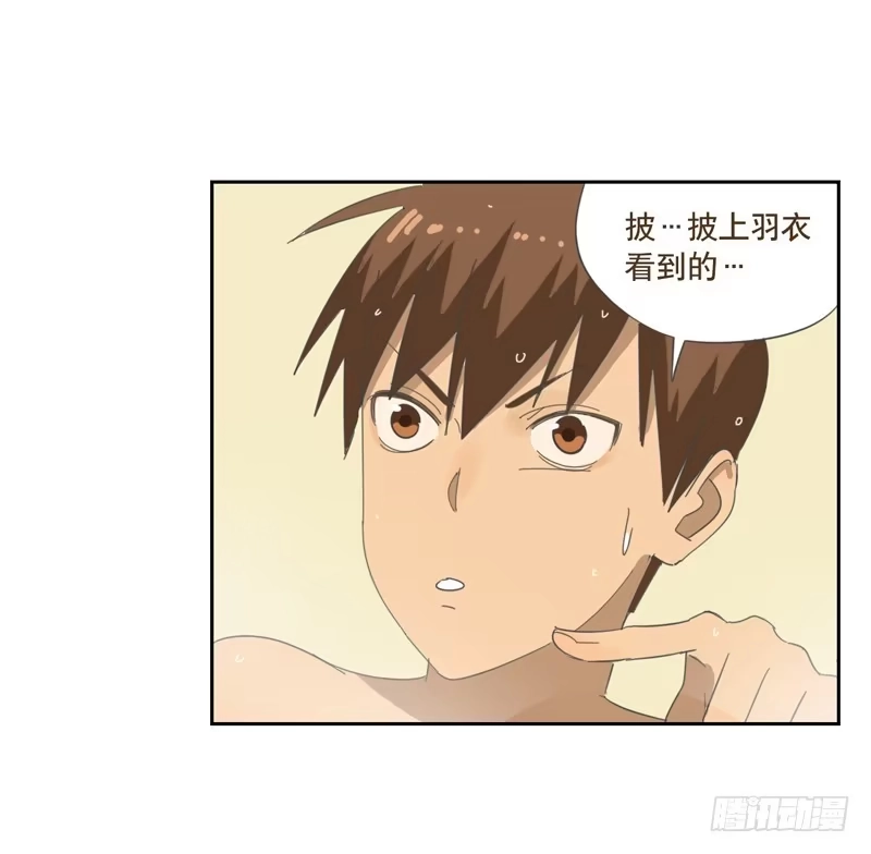 与兔共枕 愿望机器 第19页