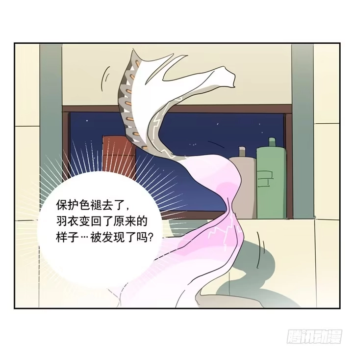 与兔共枕 朋友 第17页