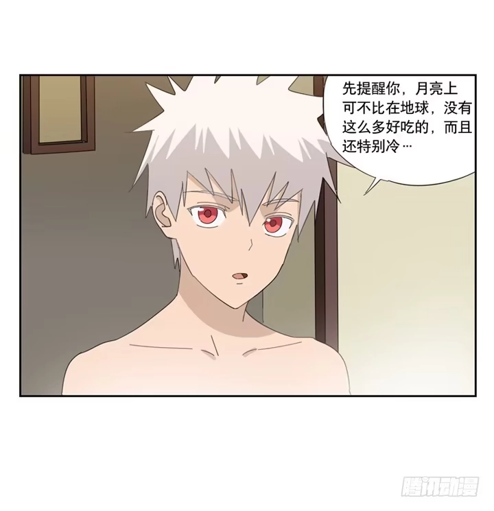 与兔共枕 朋友 第9页