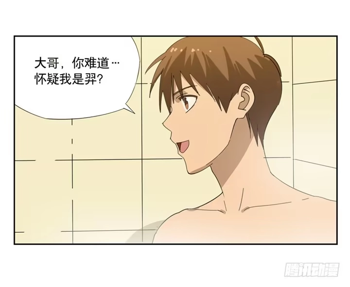 与兔共枕 朋友 第2页