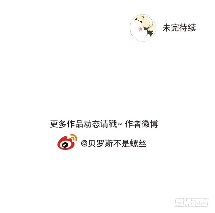 与兔共枕 朋友 第29页