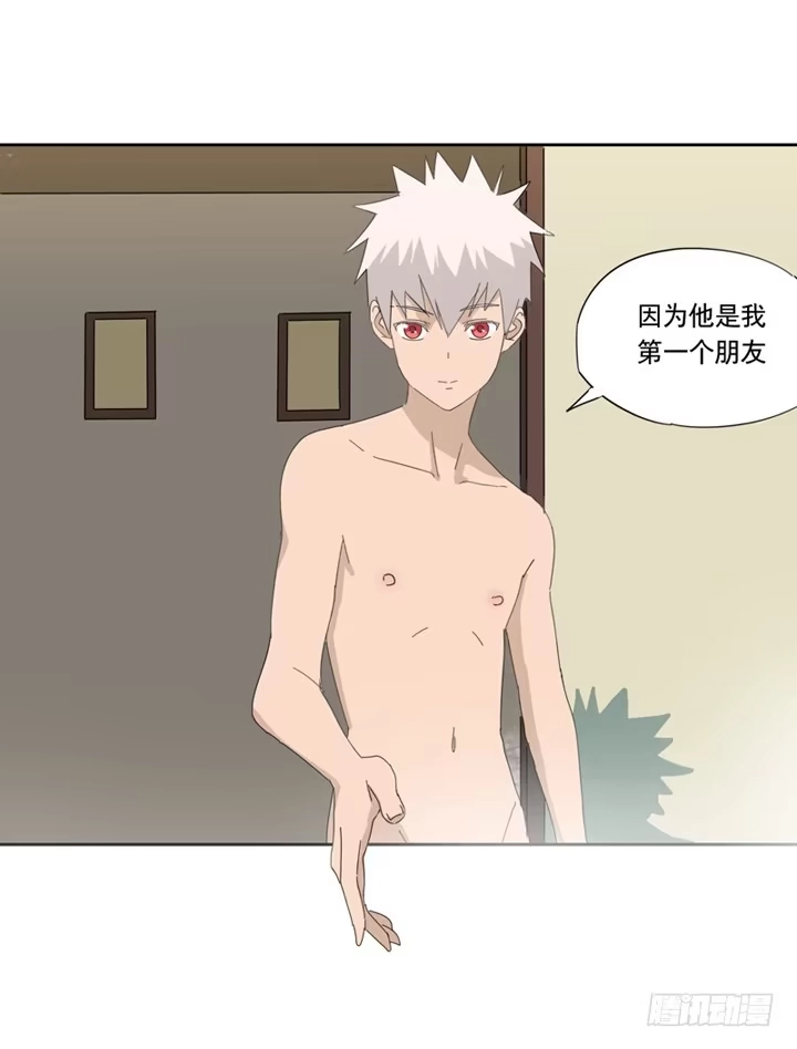 与兔共枕 朋友 第12页