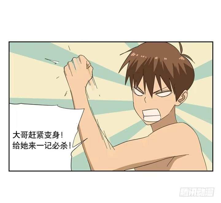 与兔共枕 朋友 第22页