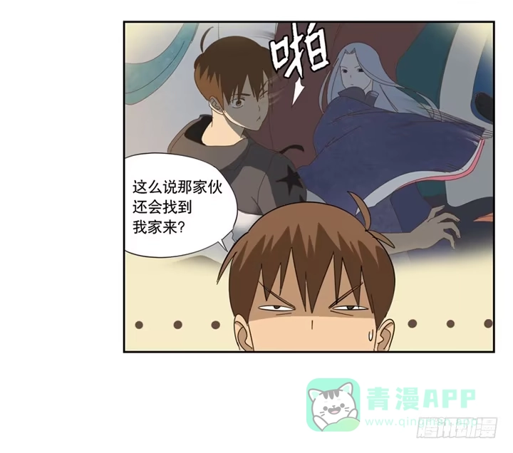 与兔共枕 朋友 第21页