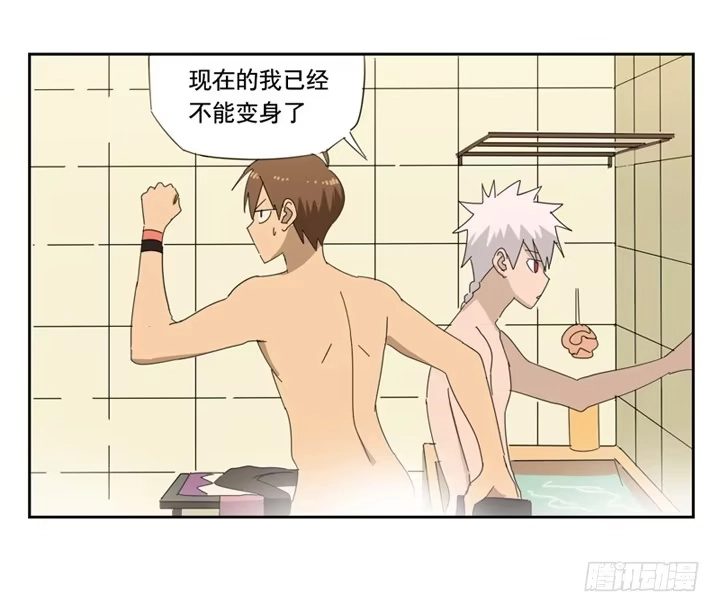 与兔共枕 朋友 第23页