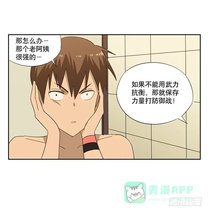 与兔共枕 朋友 第26页