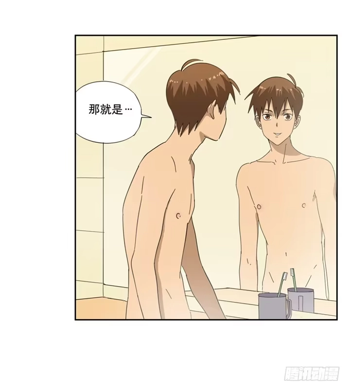 与兔共枕 朋友 第3页