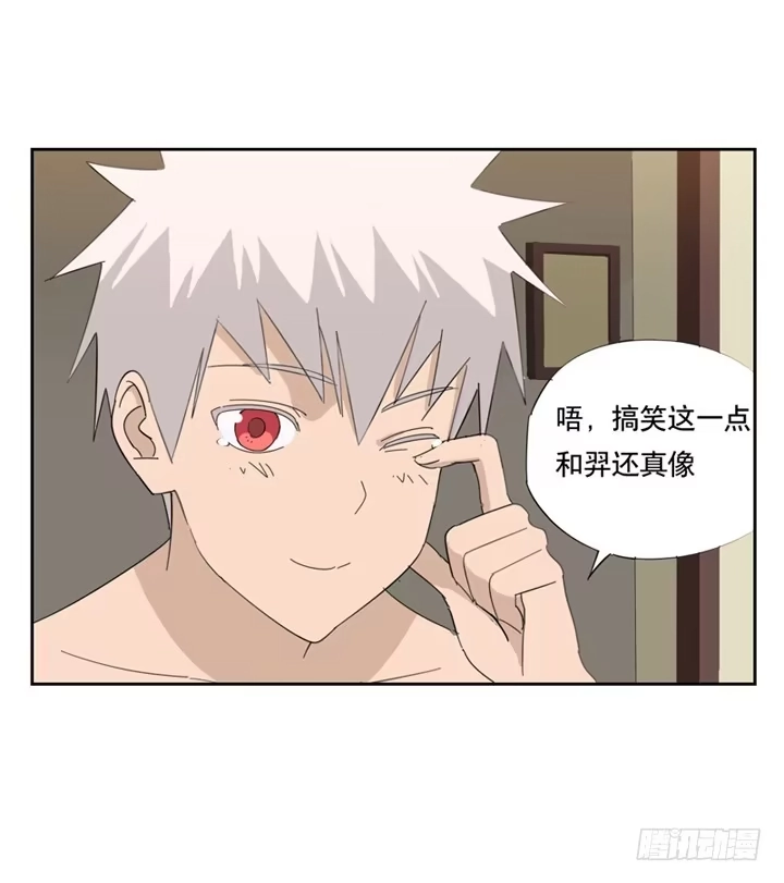 与兔共枕 朋友 第7页