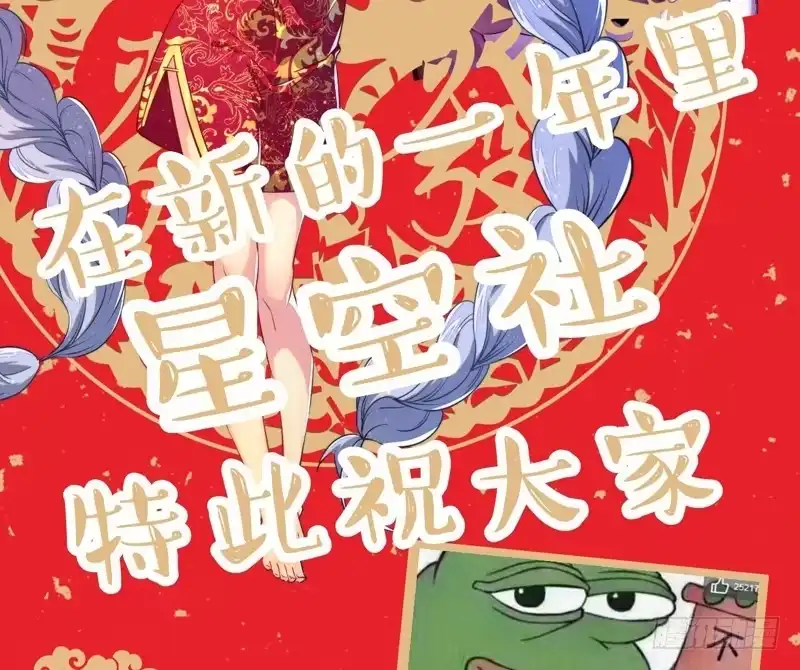 与兔共枕 新年小剧场 第7页