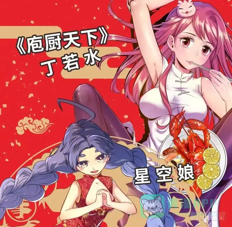 与兔共枕 新年小剧场 第6页
