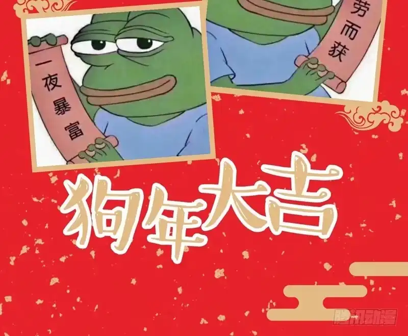 与兔共枕 新年小剧场 第8页