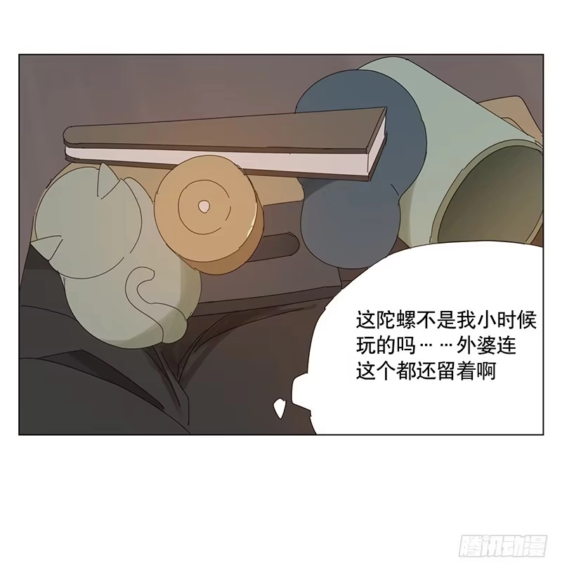 与兔共枕 布置结界 第27页