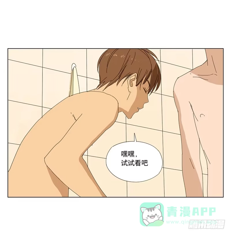 与兔共枕 布置结界 第11页