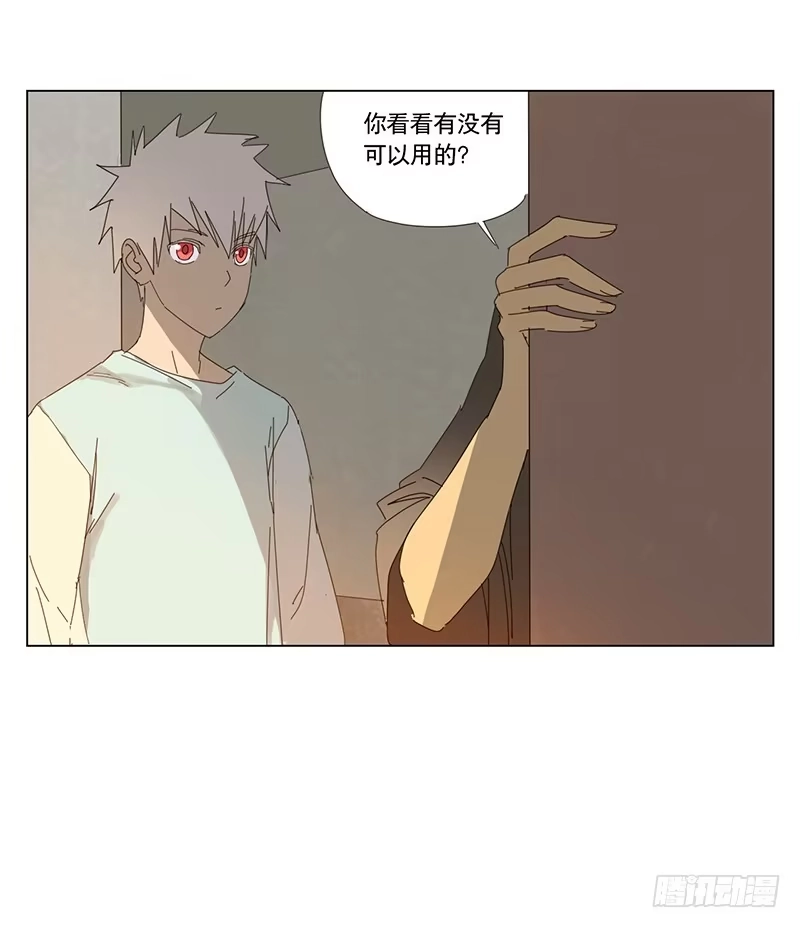 与兔共枕 布置结界 第15页