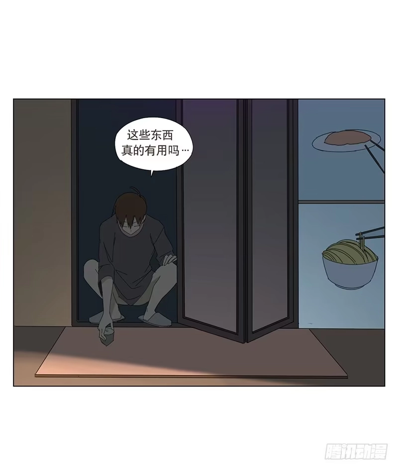 与兔共枕 两人的夜晚 第4页