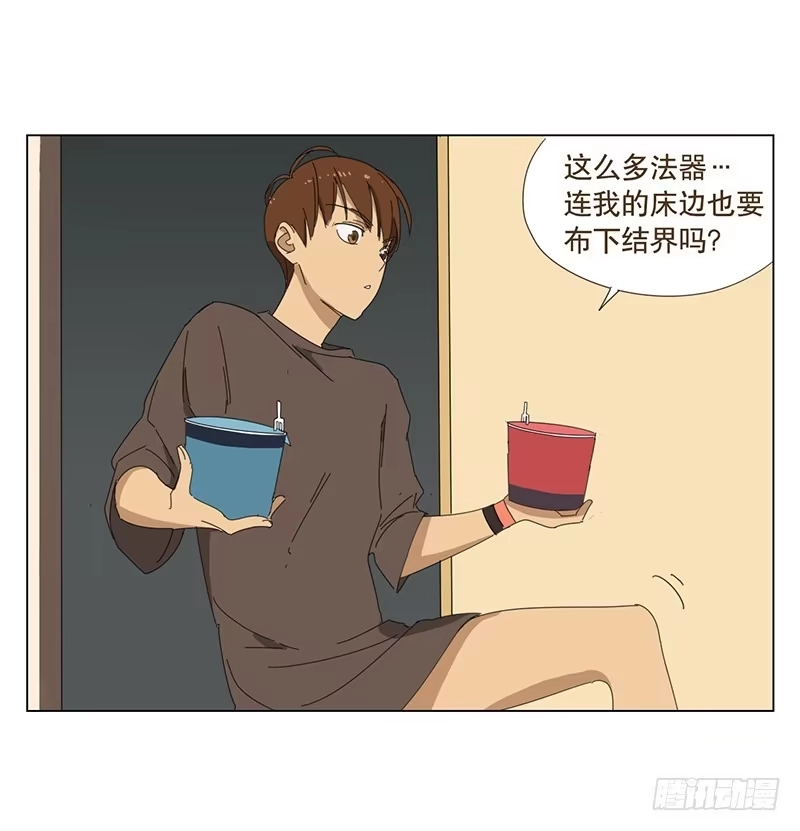 与兔共枕 两人的夜晚 第22页