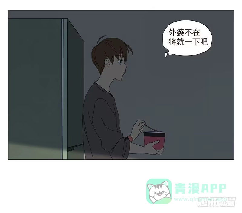与兔共枕 两人的夜晚 第11页