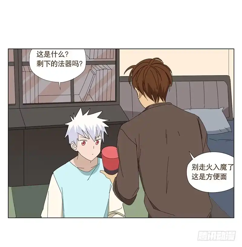 与兔共枕 两人的夜晚 第23页