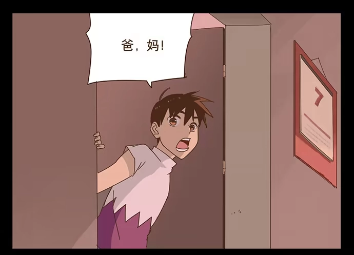 与兔共枕 一觉醒来 第13页