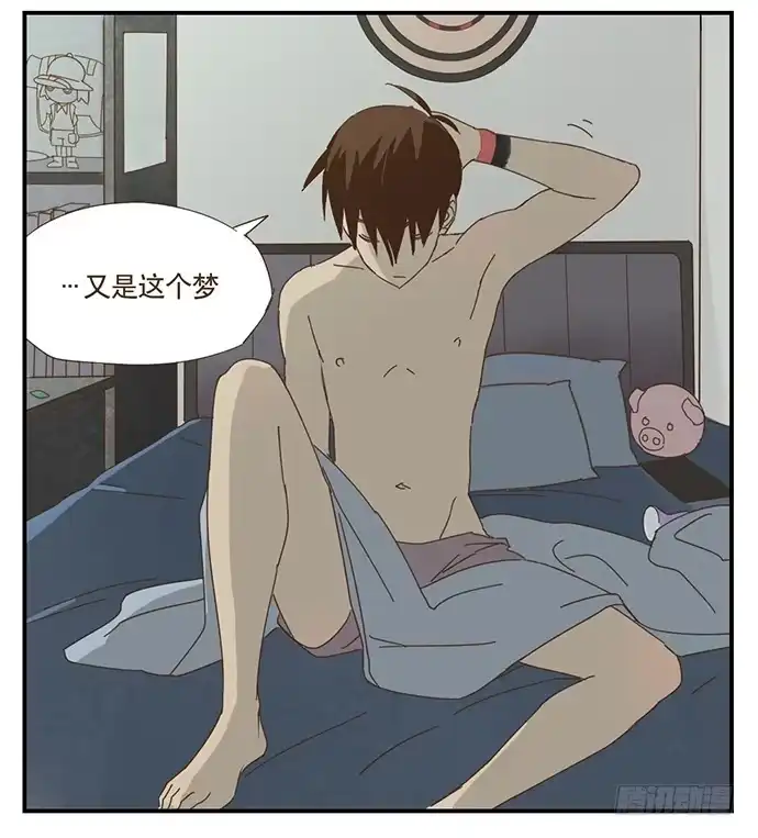 与兔共枕 一觉醒来 第22页