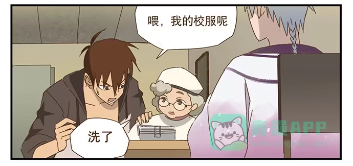 与兔共枕 一觉醒来 第31页