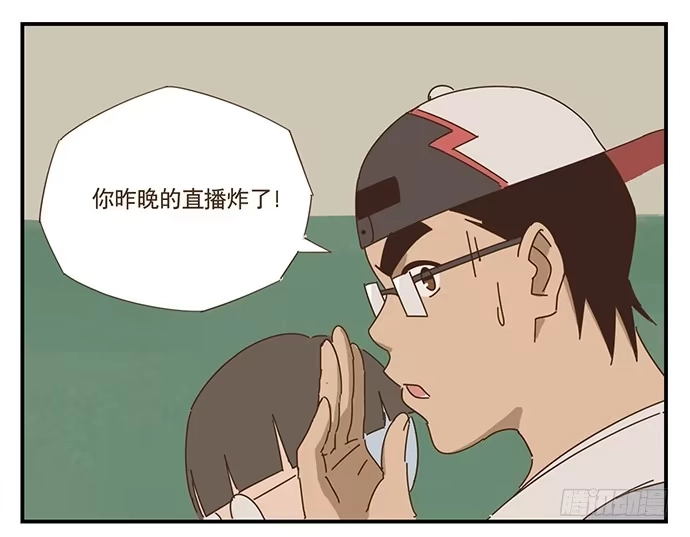 与兔共枕 一觉醒来 第44页