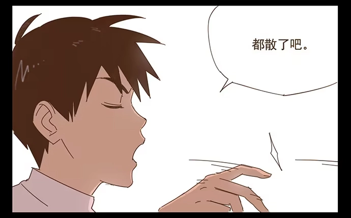 与兔共枕 一觉醒来 第10页