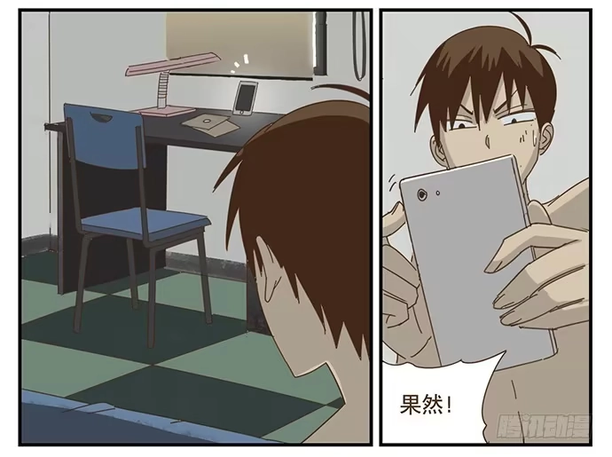 与兔共枕 一觉醒来 第25页