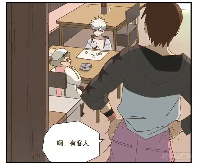 与兔共枕 一觉醒来 第29页