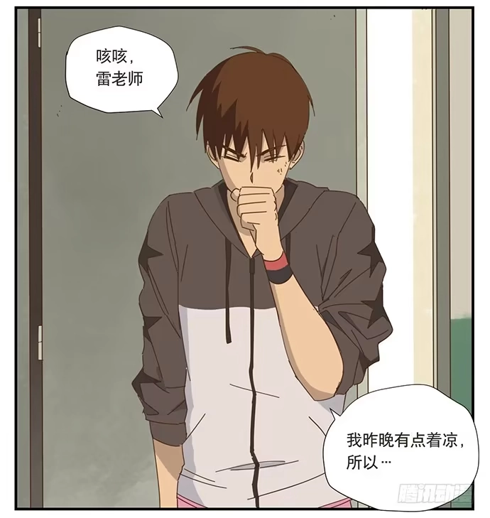 与兔共枕 一觉醒来 第38页
