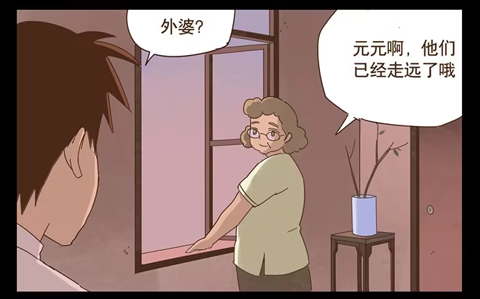 与兔共枕 一觉醒来 第14页