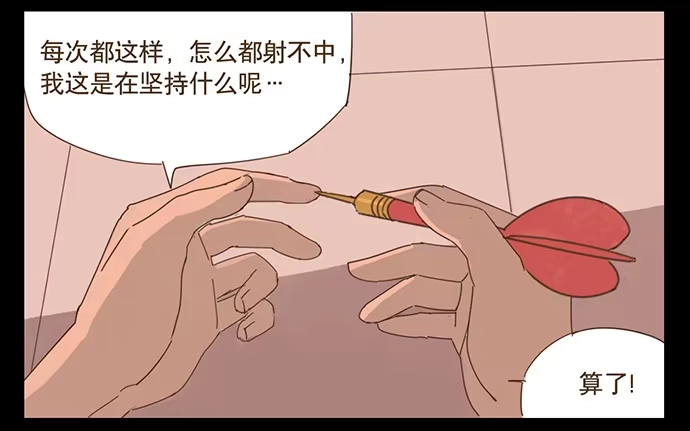 与兔共枕 一觉醒来 第9页