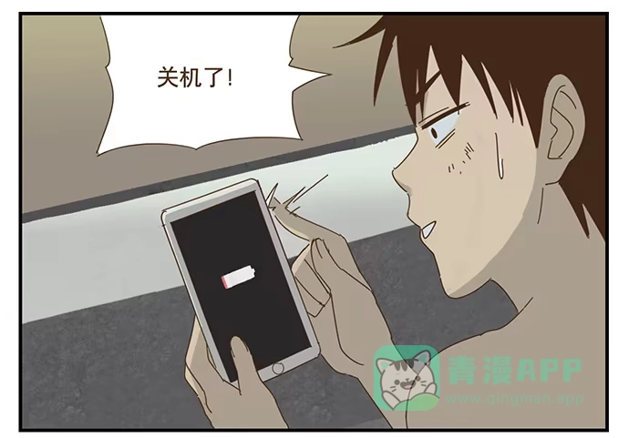 与兔共枕 一觉醒来 第26页
