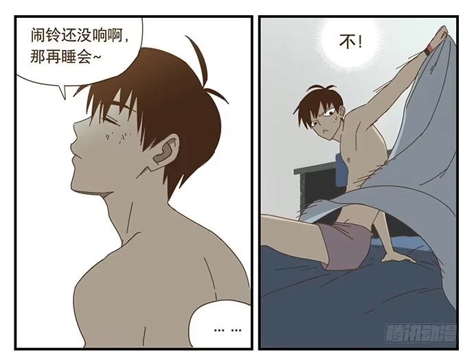 与兔共枕 一觉醒来 第23页