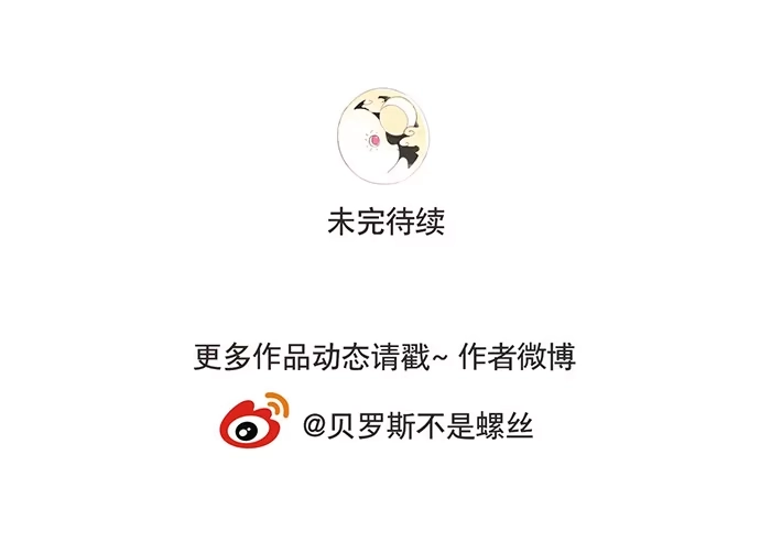 与兔共枕 一觉醒来 第47页