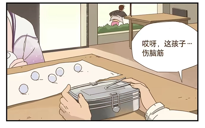 与兔共枕 一觉醒来 第34页