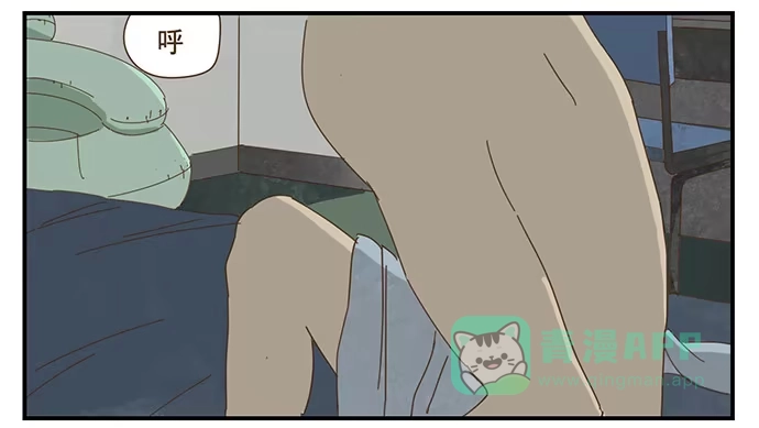 与兔共枕 一觉醒来 第21页