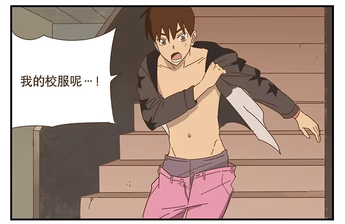 与兔共枕 一觉醒来 第28页