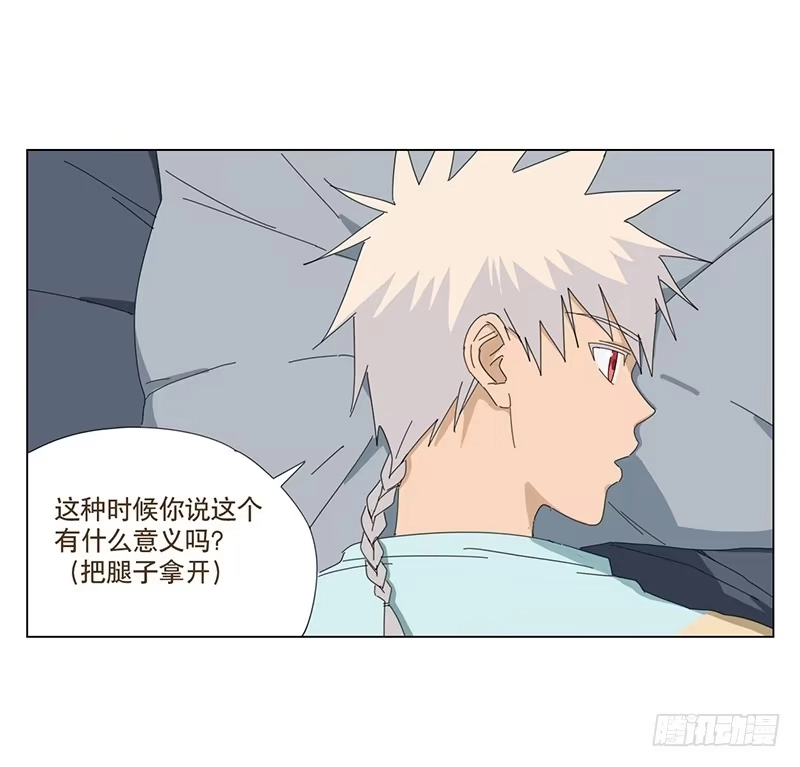 与兔共枕 与兔共枕 第2页