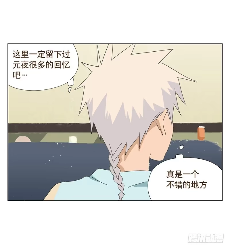 与兔共枕 与兔共枕 第20页