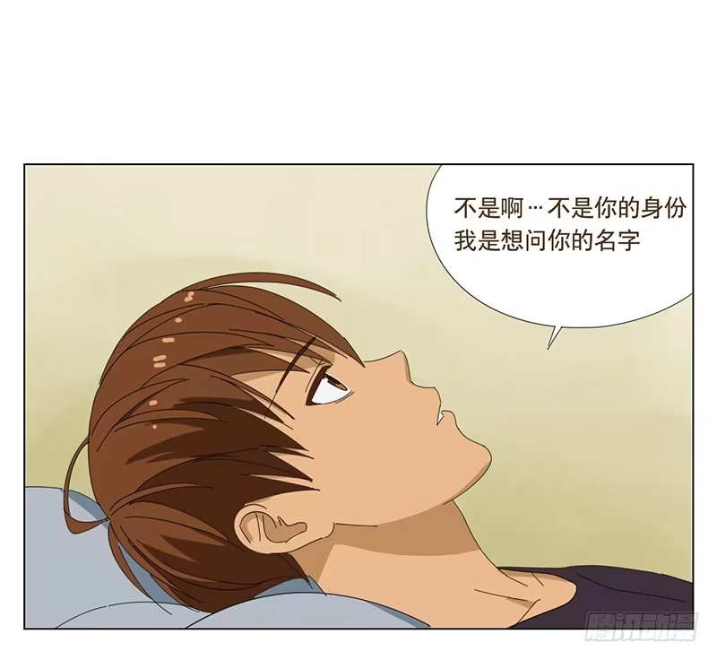 与兔共枕 与兔共枕 第9页