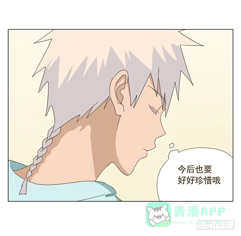 与兔共枕 与兔共枕 第21页