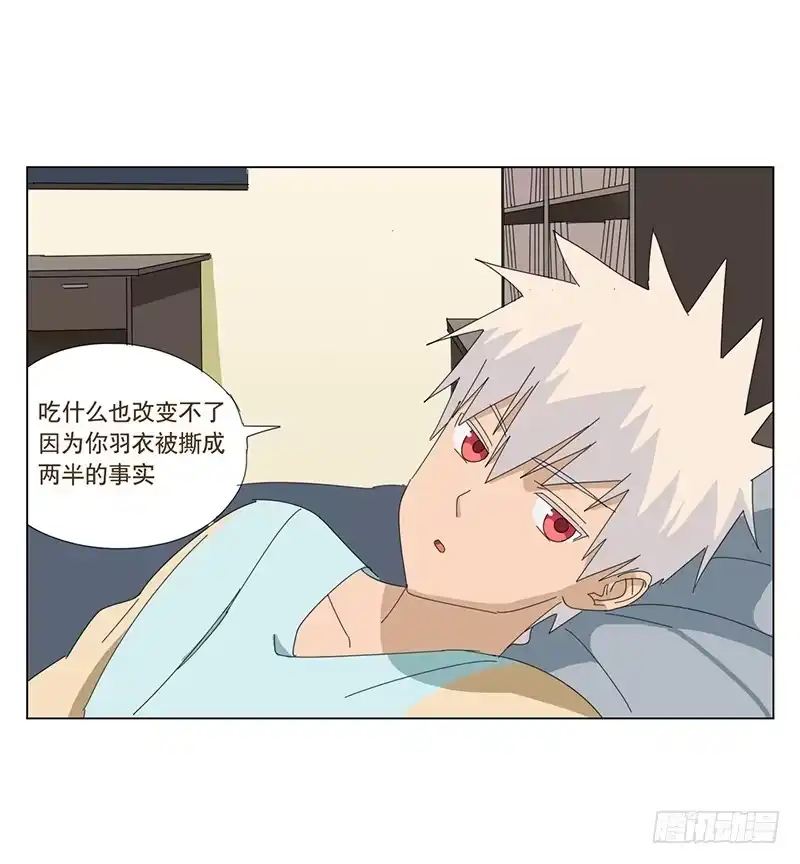 与兔共枕 与兔共枕 第7页