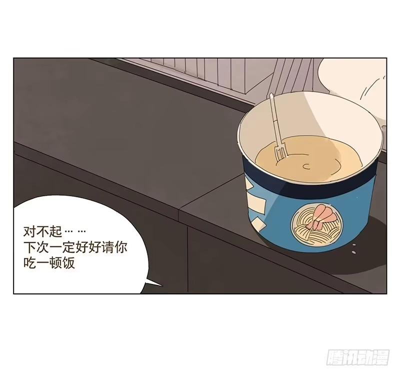 与兔共枕 与兔共枕 第4页