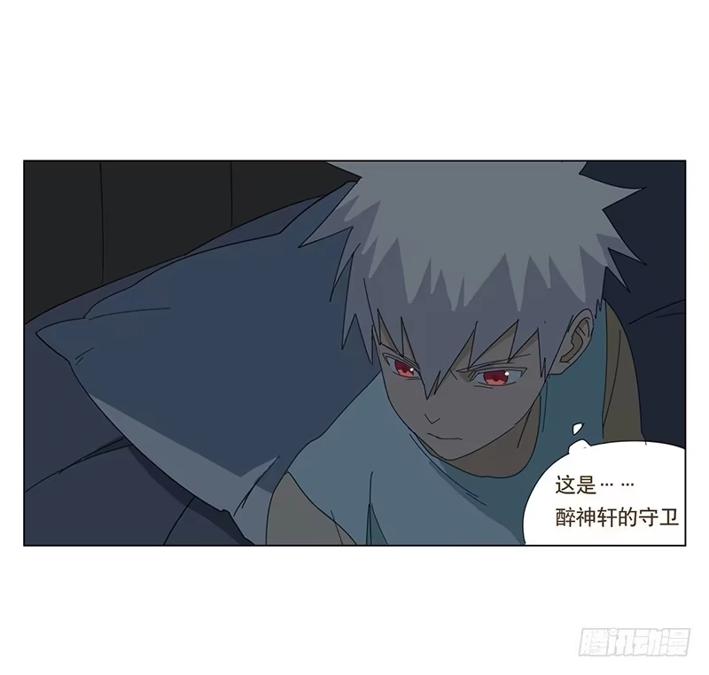 与兔共枕 守护 第3页